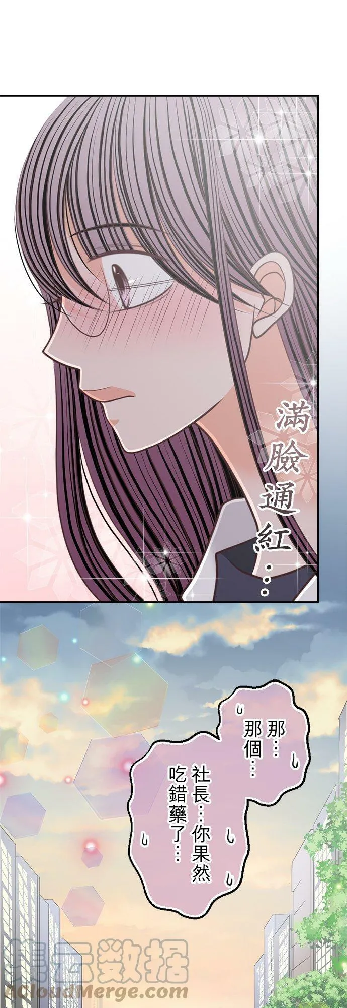 act.145 从今晚开始 第11页