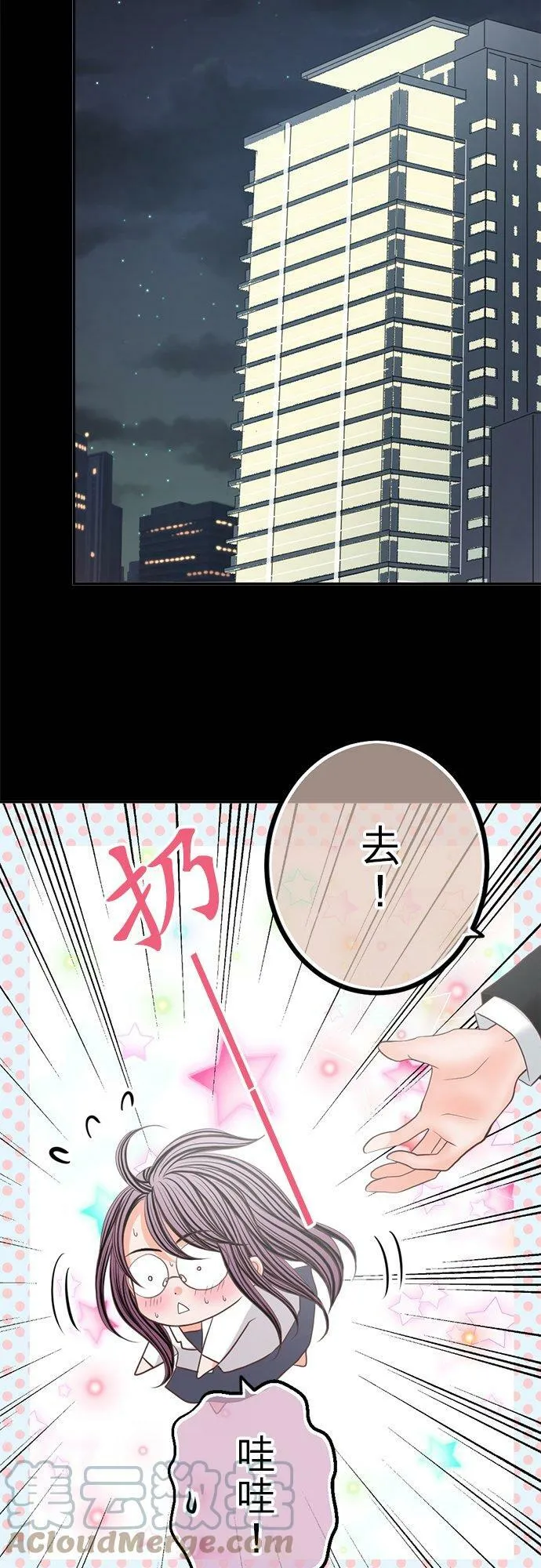 act.145 从今晚开始 第13页