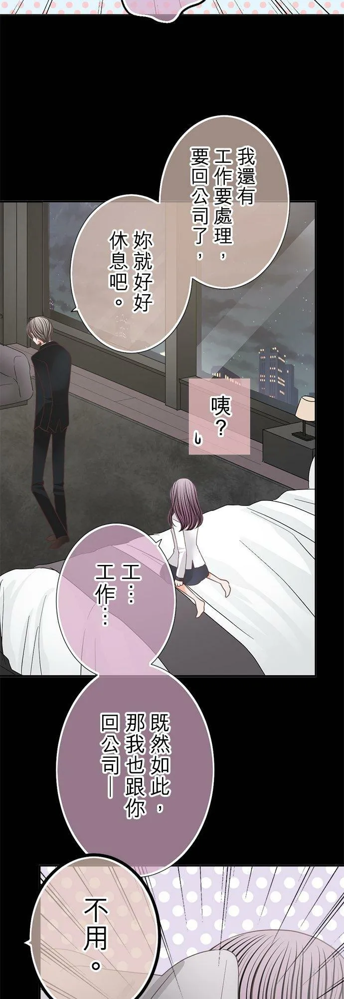 act.145 从今晚开始 第14页