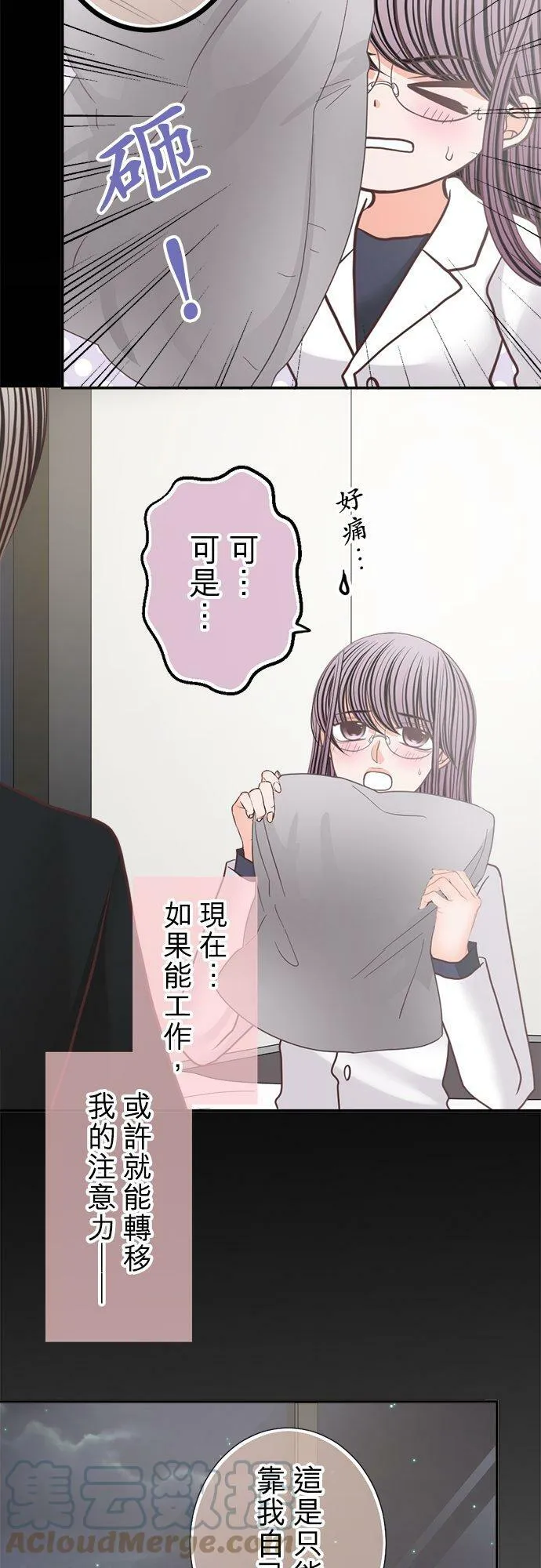 act.145 从今晚开始 第15页