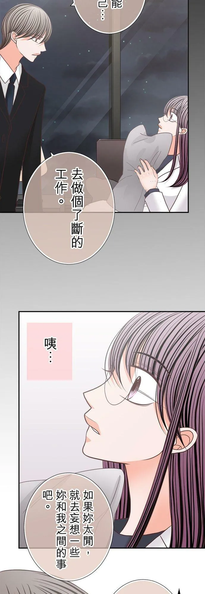 act.145 从今晚开始 第16页