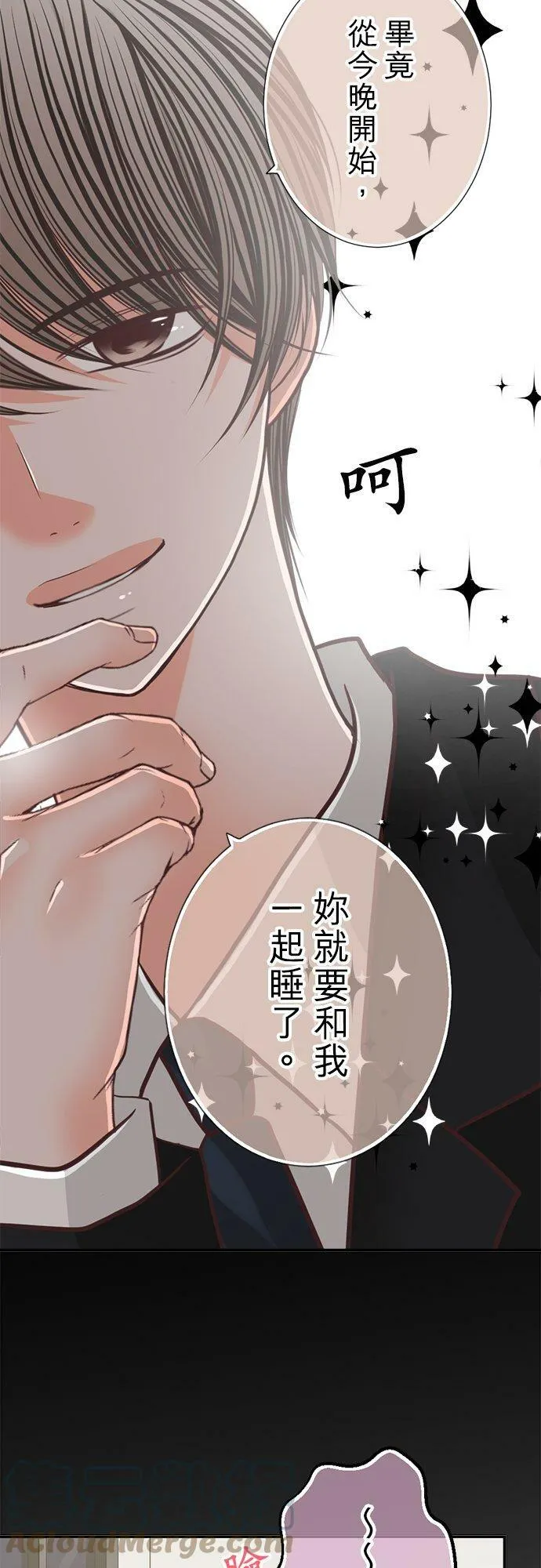 act.145 从今晚开始 第17页