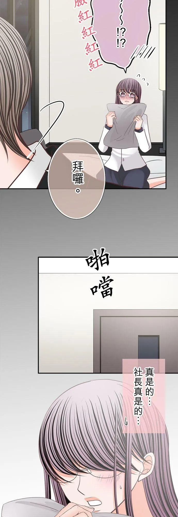 act.145 从今晚开始 第18页