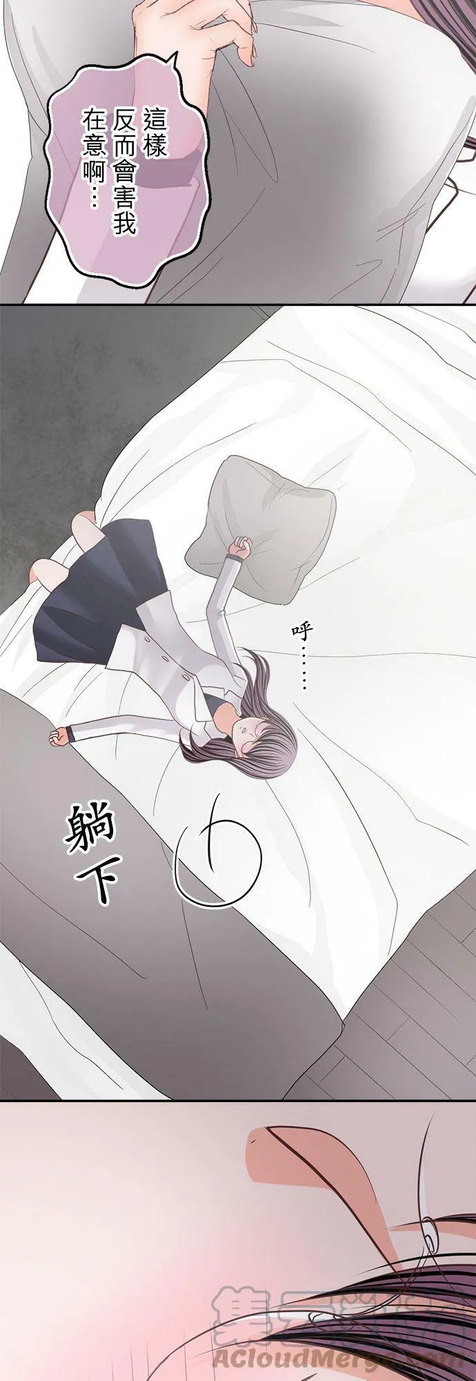 act.145 从今晚开始 第19页