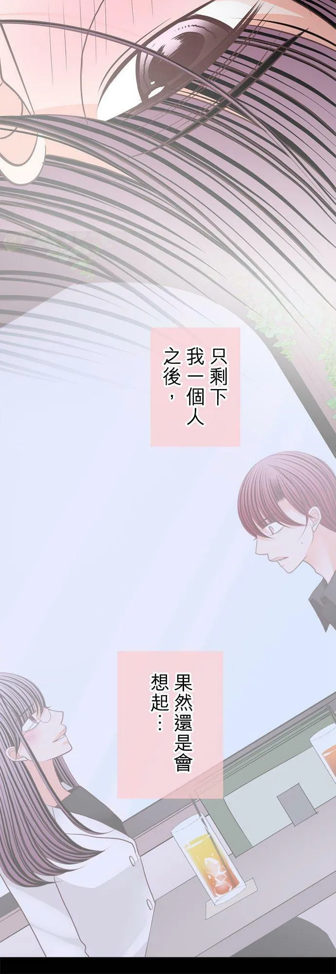 act.145 从今晚开始 第20页