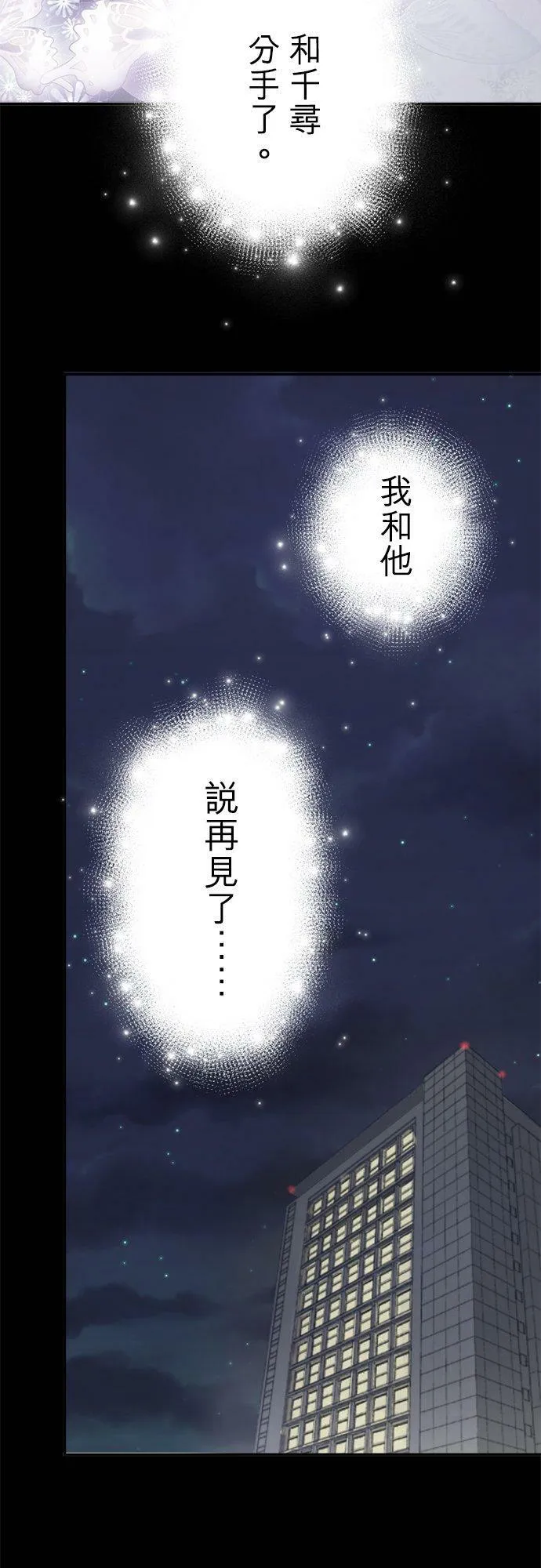 act.145 从今晚开始 第22页