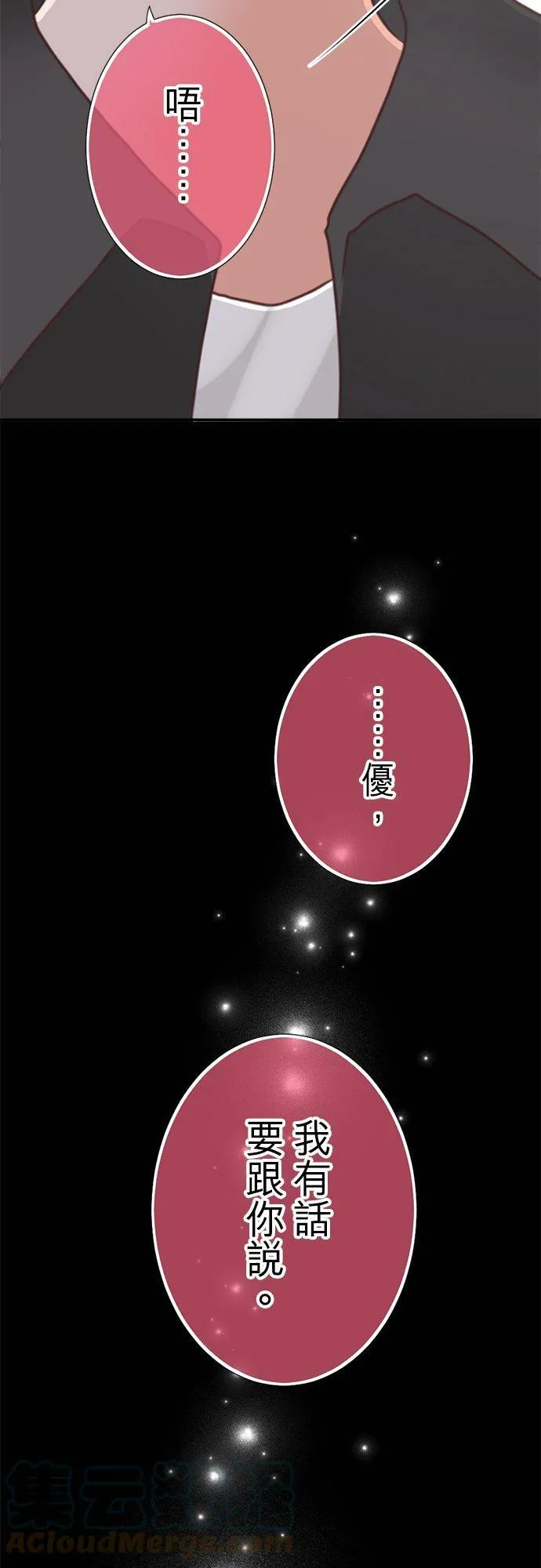 act.145 从今晚开始 第25页