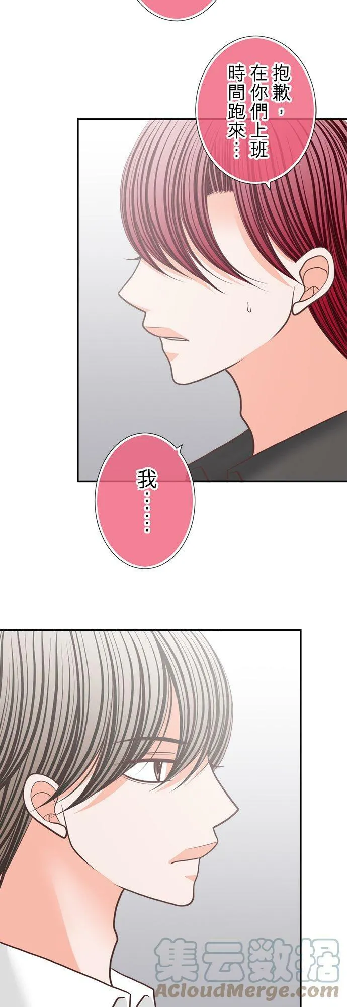 act.144 温柔的千寻 第5页