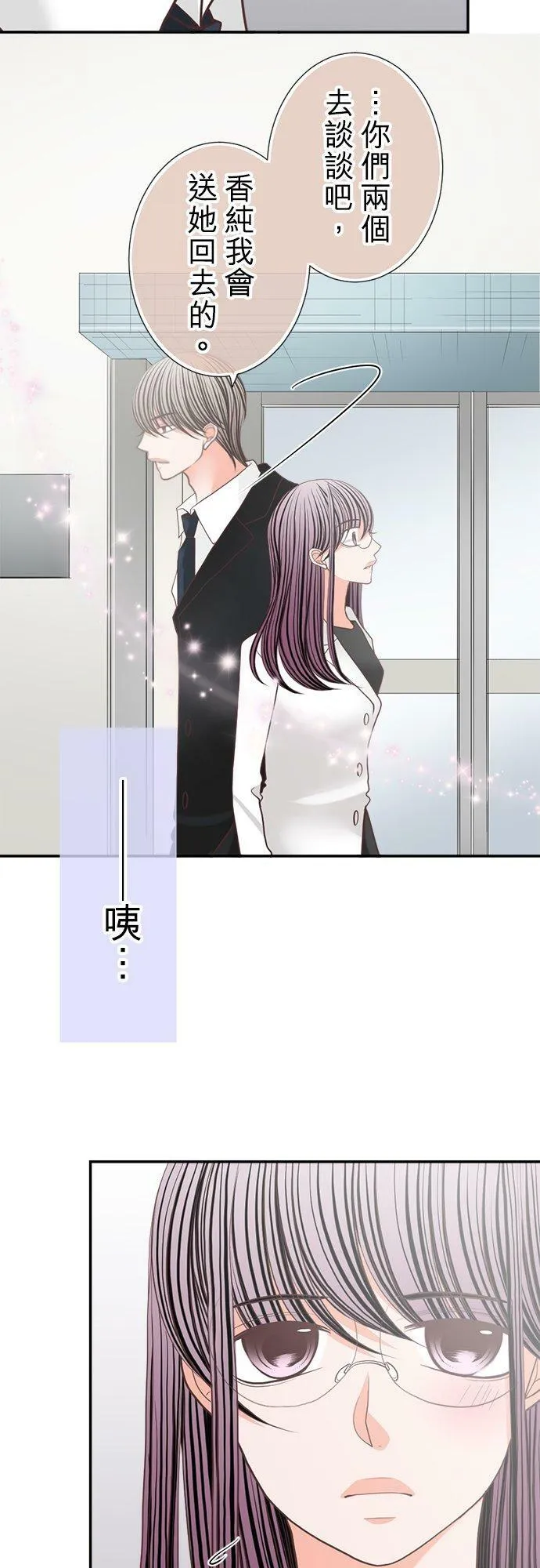 act.144 温柔的千寻 第6页
