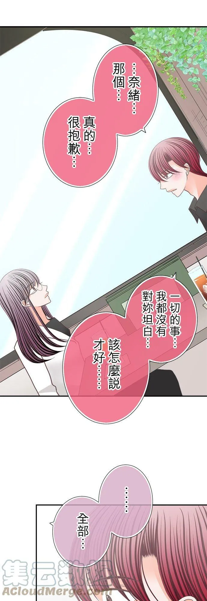 act.144 温柔的千寻 第11页