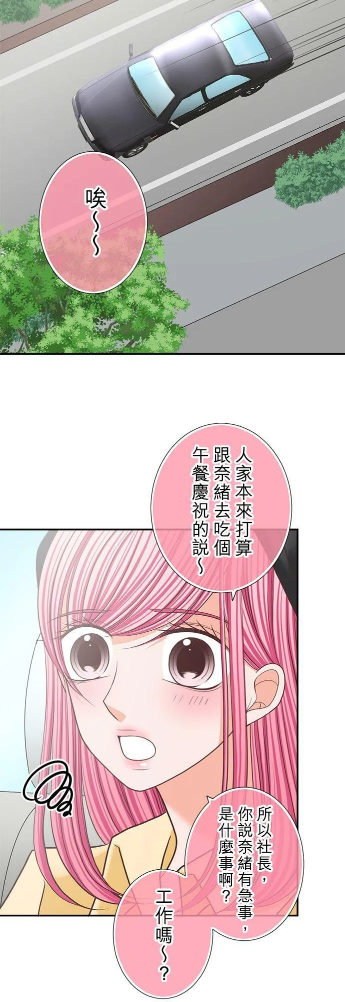 act.144 温柔的千寻 第14页