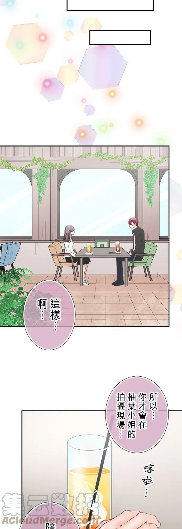 act.144 温柔的千寻 第17页