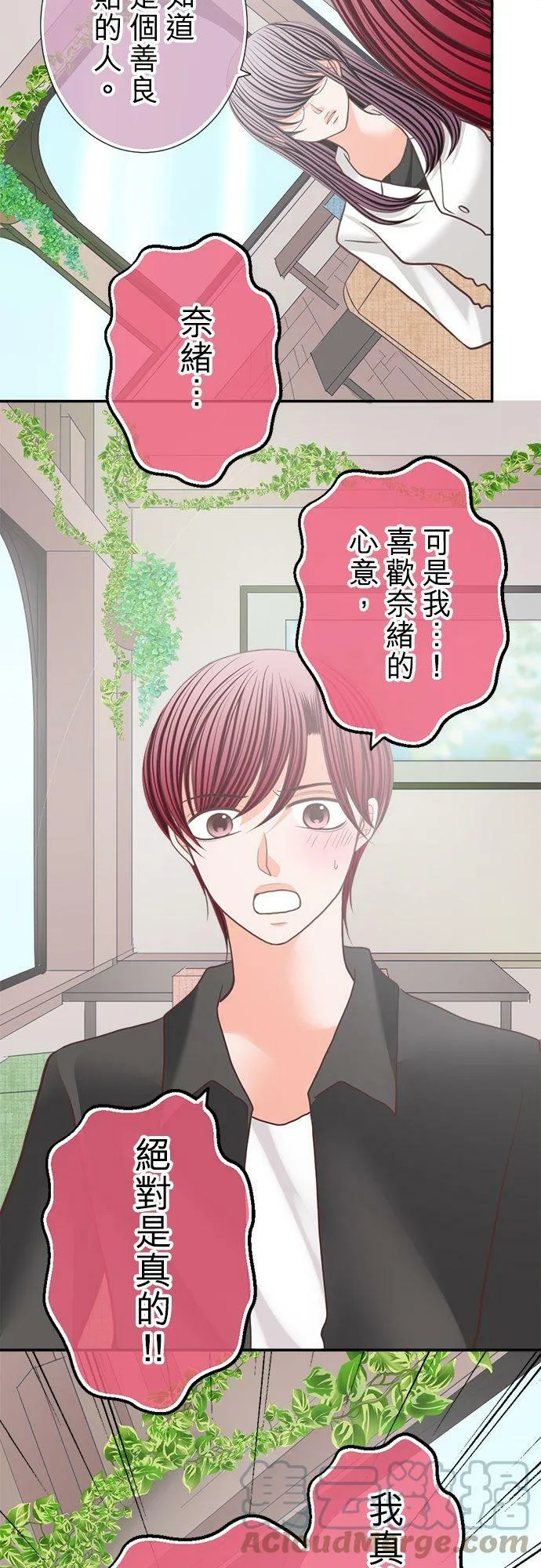 act.144 温柔的千寻 第19页