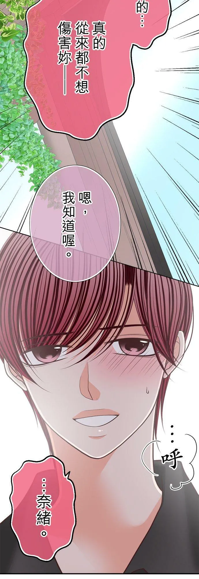 act.144 温柔的千寻 第20页