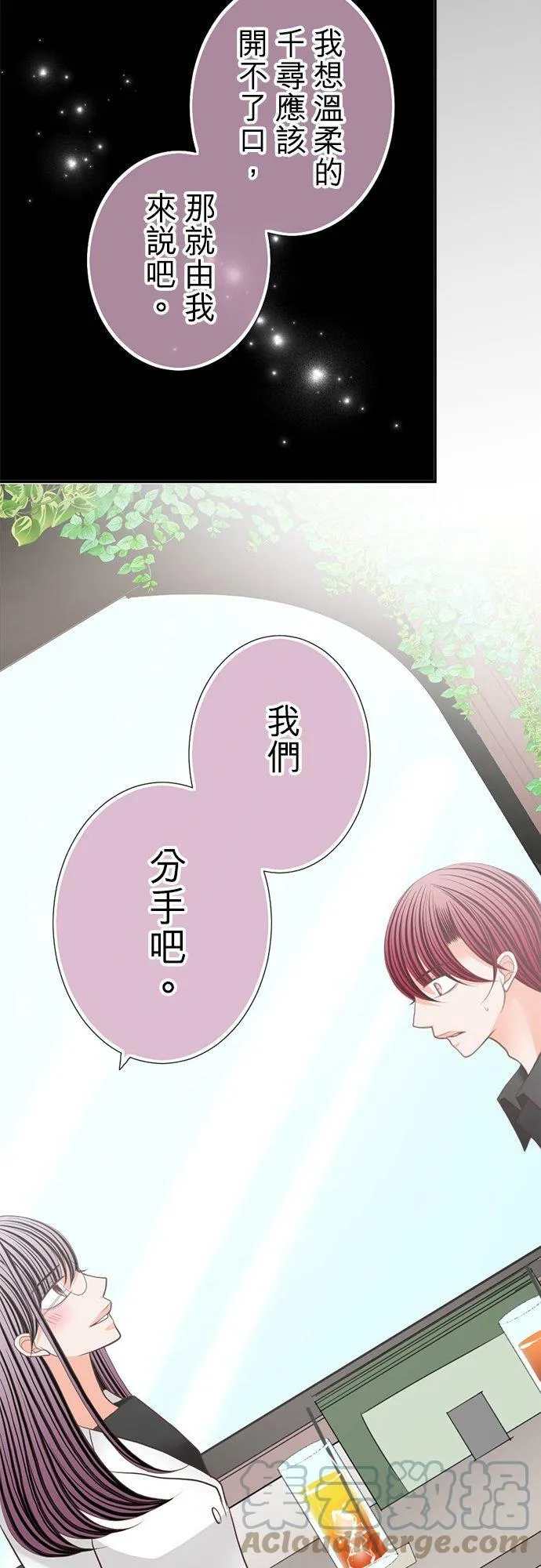 act.144 温柔的千寻 第23页