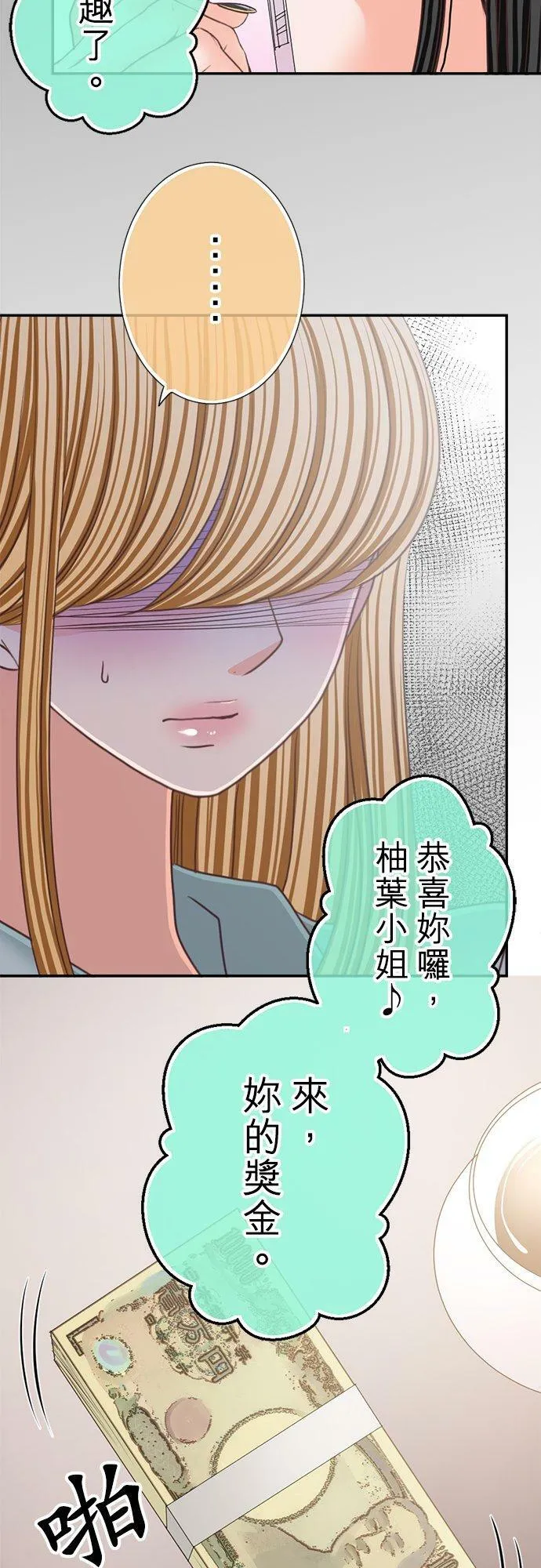 act.144 温柔的千寻 第26页