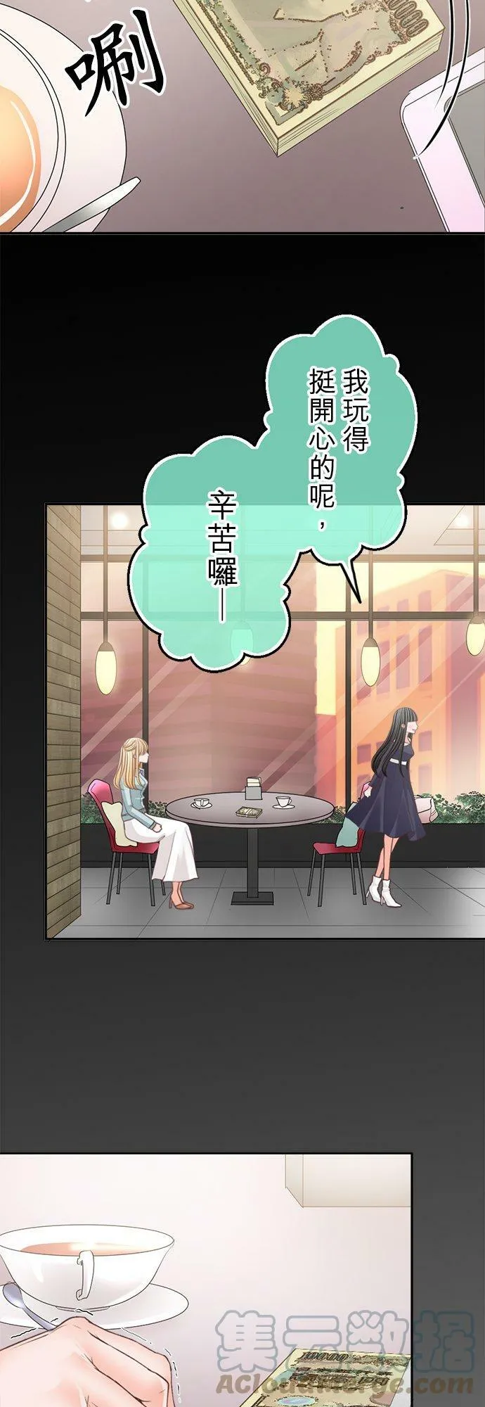 act.144 温柔的千寻 第27页