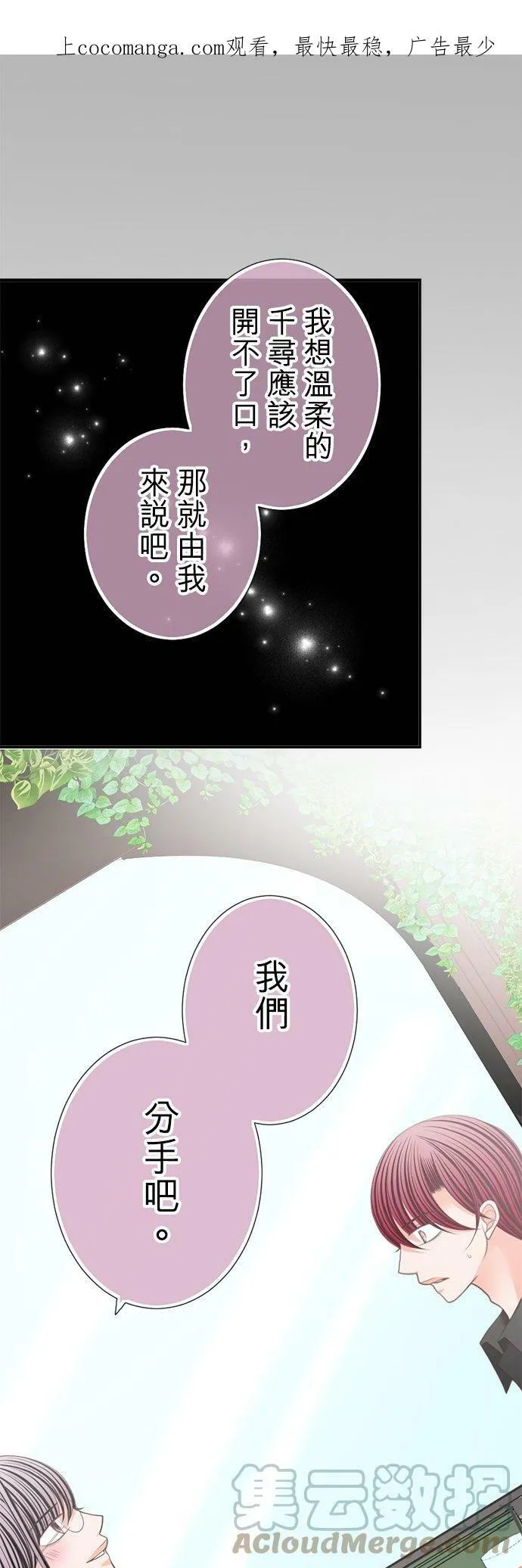 act.144 温柔的千寻 第31页