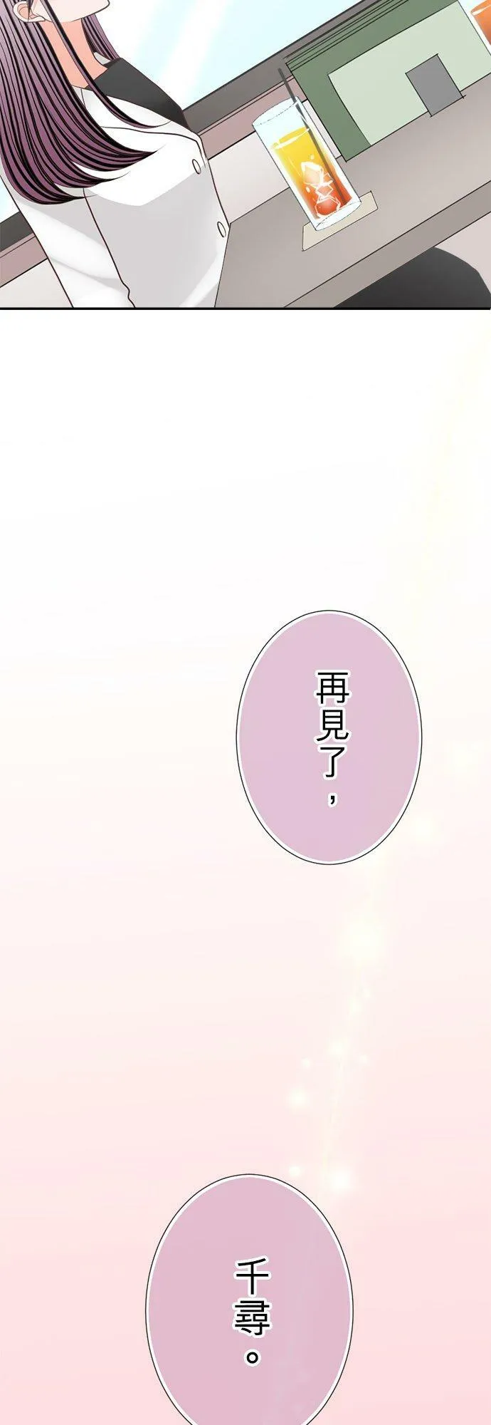 act.144 温柔的千寻 第32页