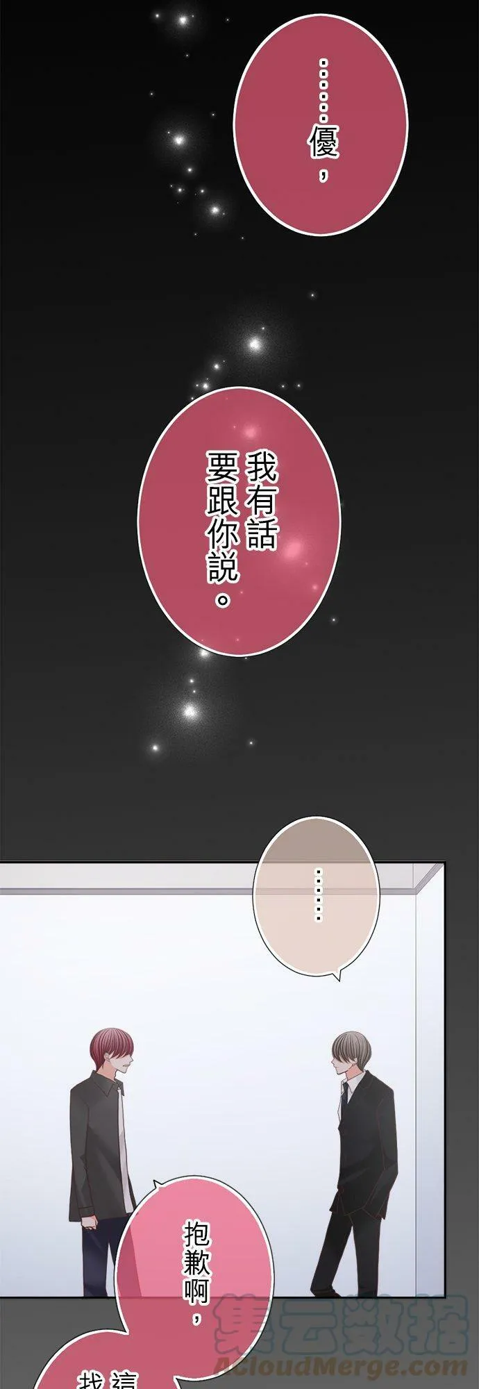 act.146 再见 第3页