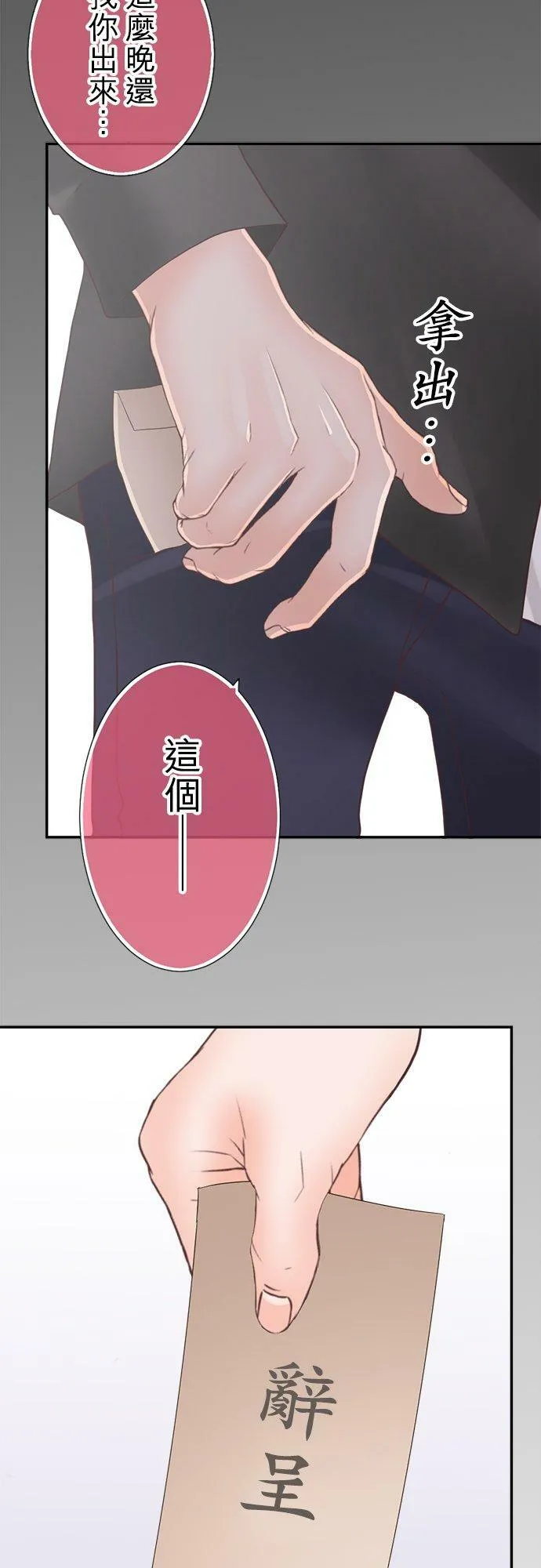 act.146 再见 第4页