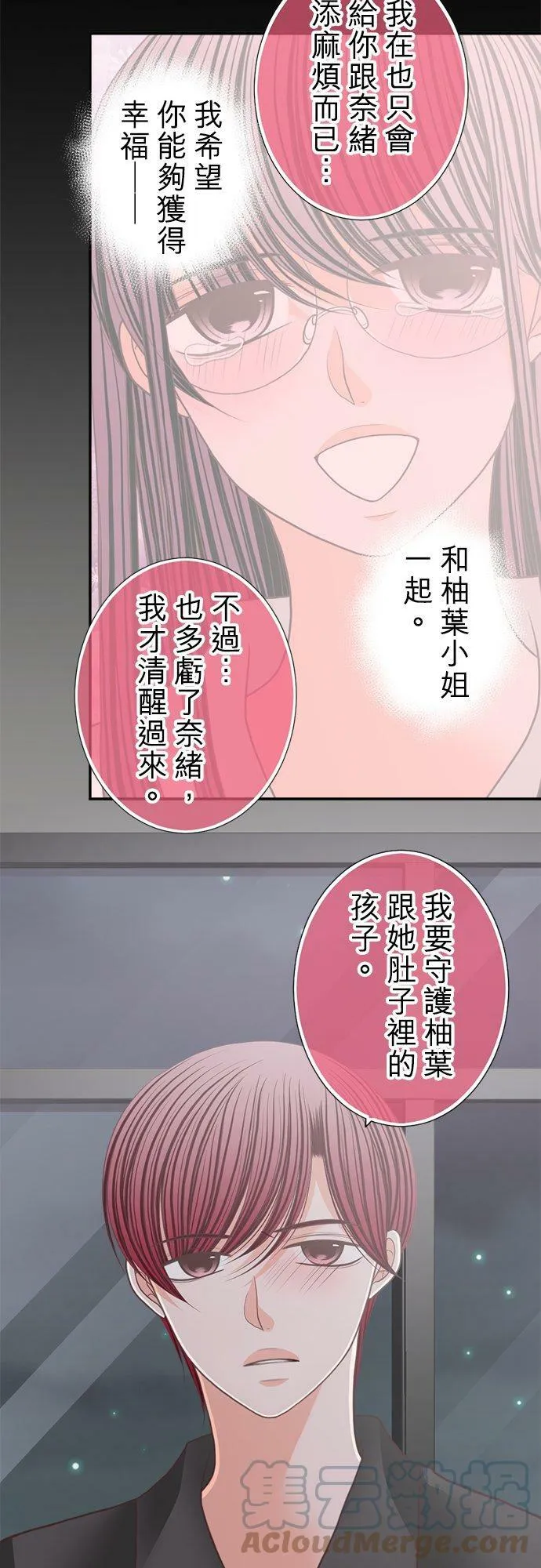 act.146 再见 第7页