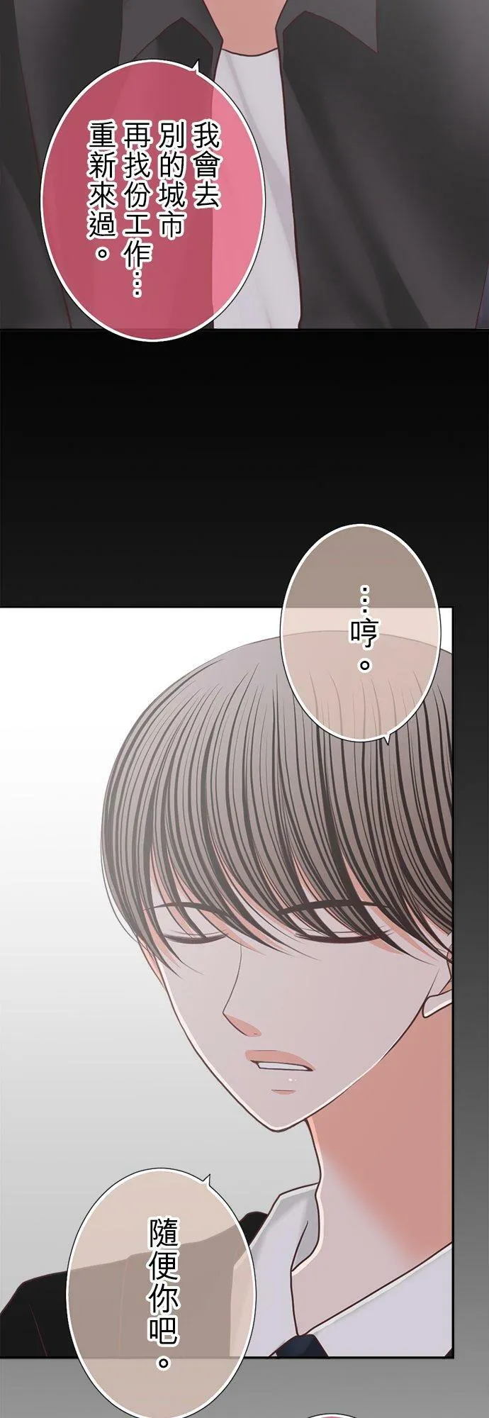 act.146 再见 第8页