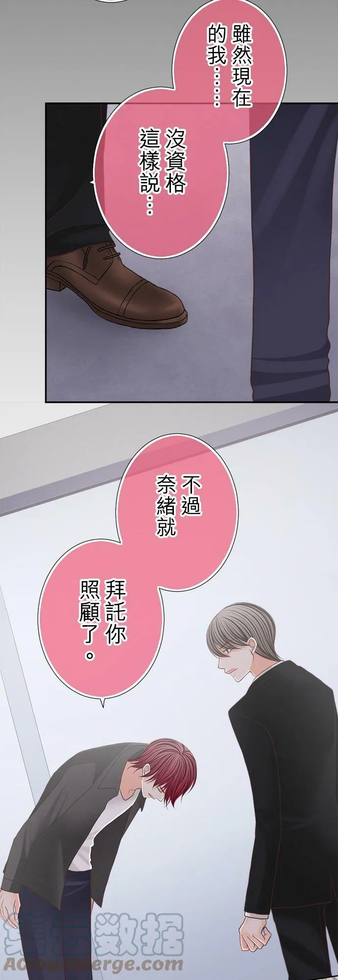act.146 再见 第9页