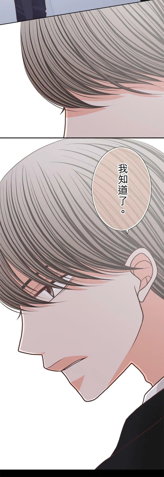 act.146 再见 第10页