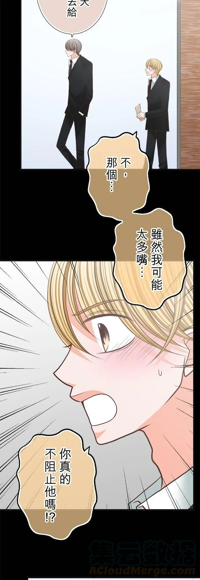 act.146 再见 第13页