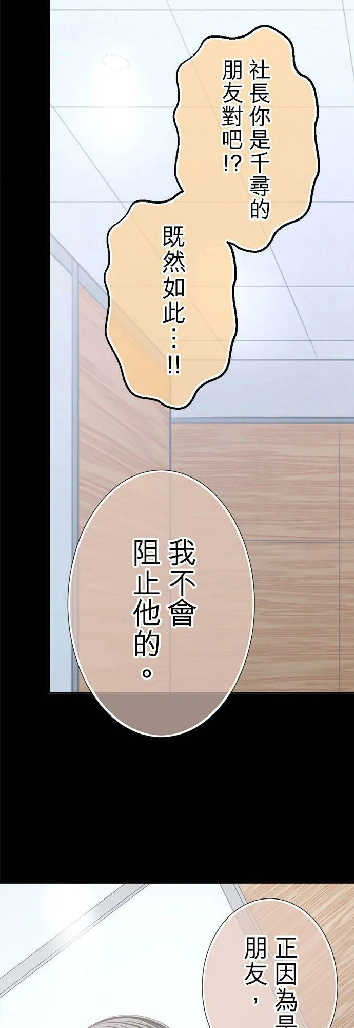 act.146 再见 第14页