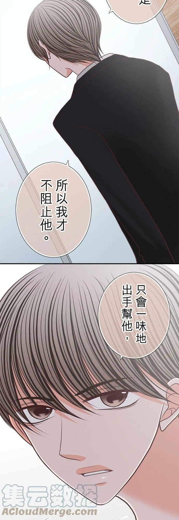 act.146 再见 第15页