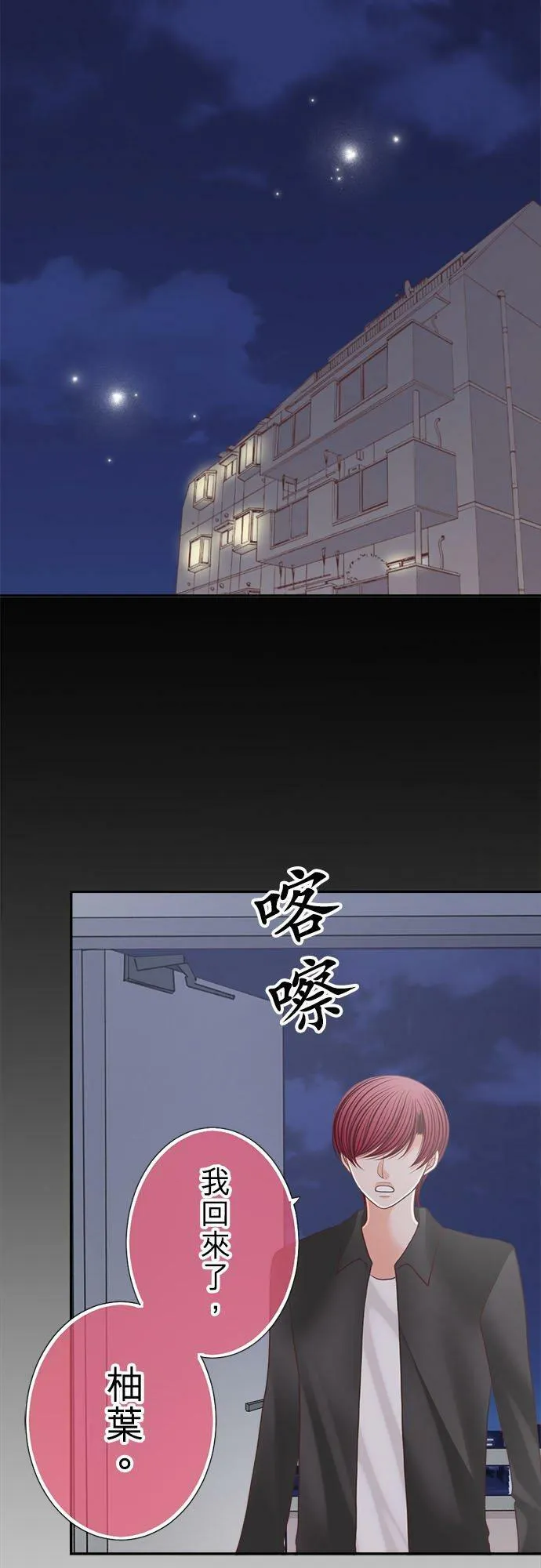 act.146 再见 第18页
