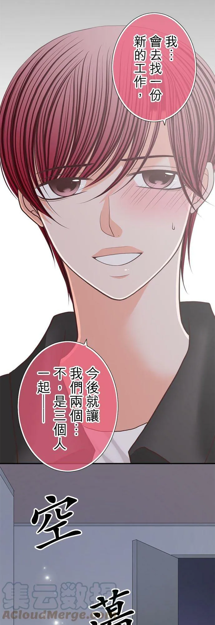 act.146 再见 第19页