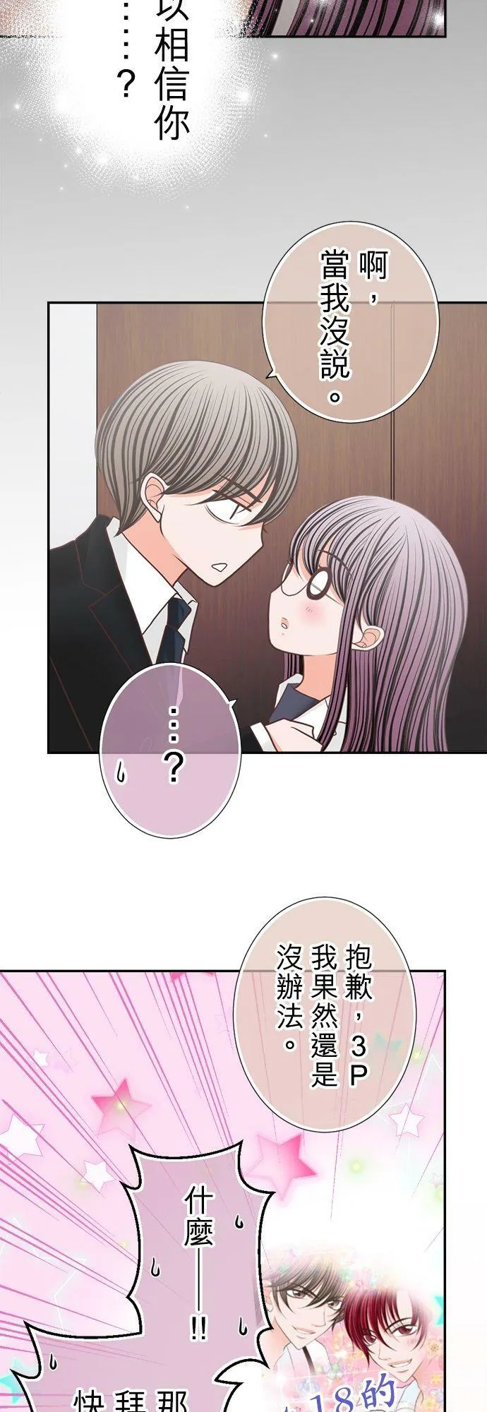 act.147 现在就去!_ 第18页