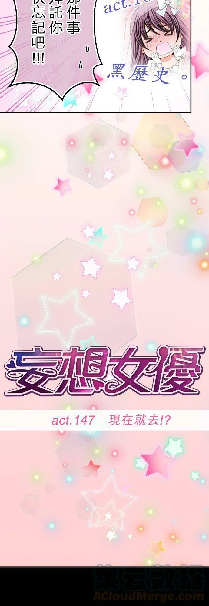 act.147 现在就去!_ 第19页
