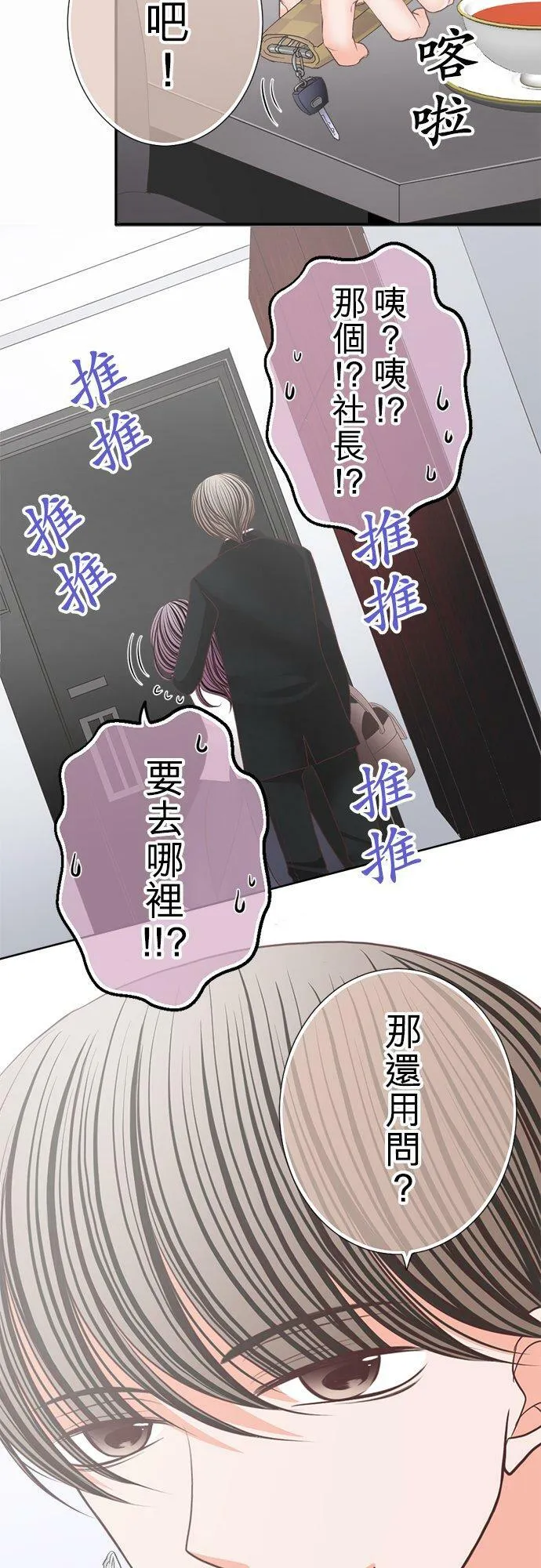 act.147 现在就去!_ 第28页