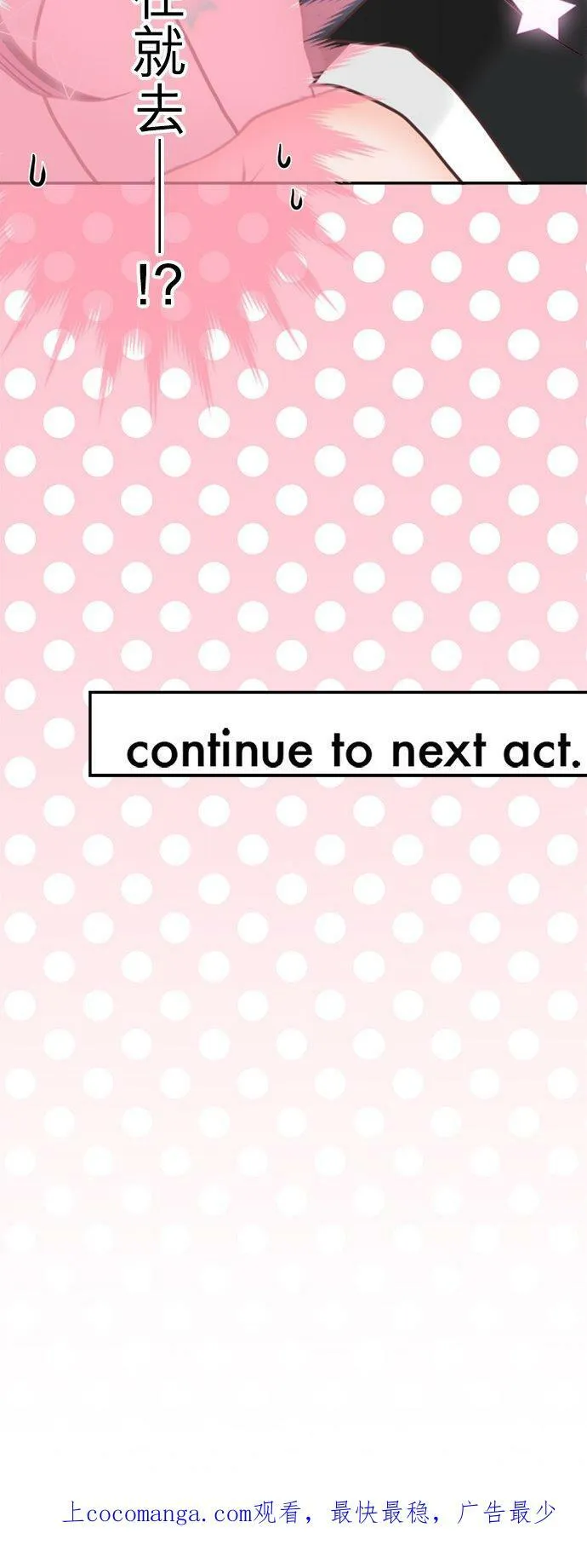 act.147 现在就去!_ 第30页