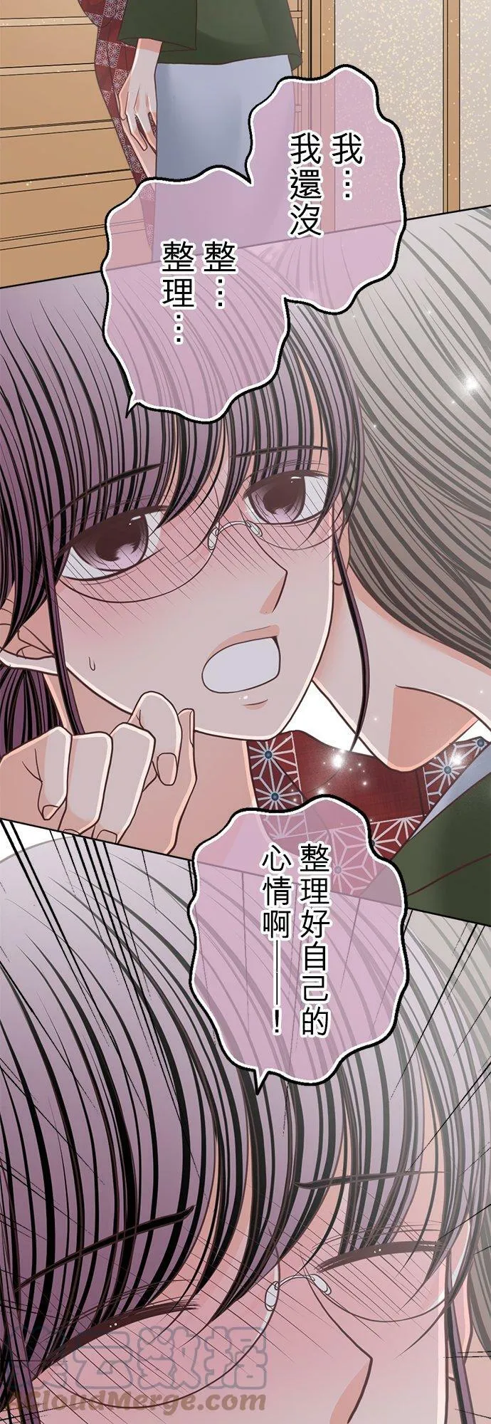 act.149 情意绵绵 第5页
