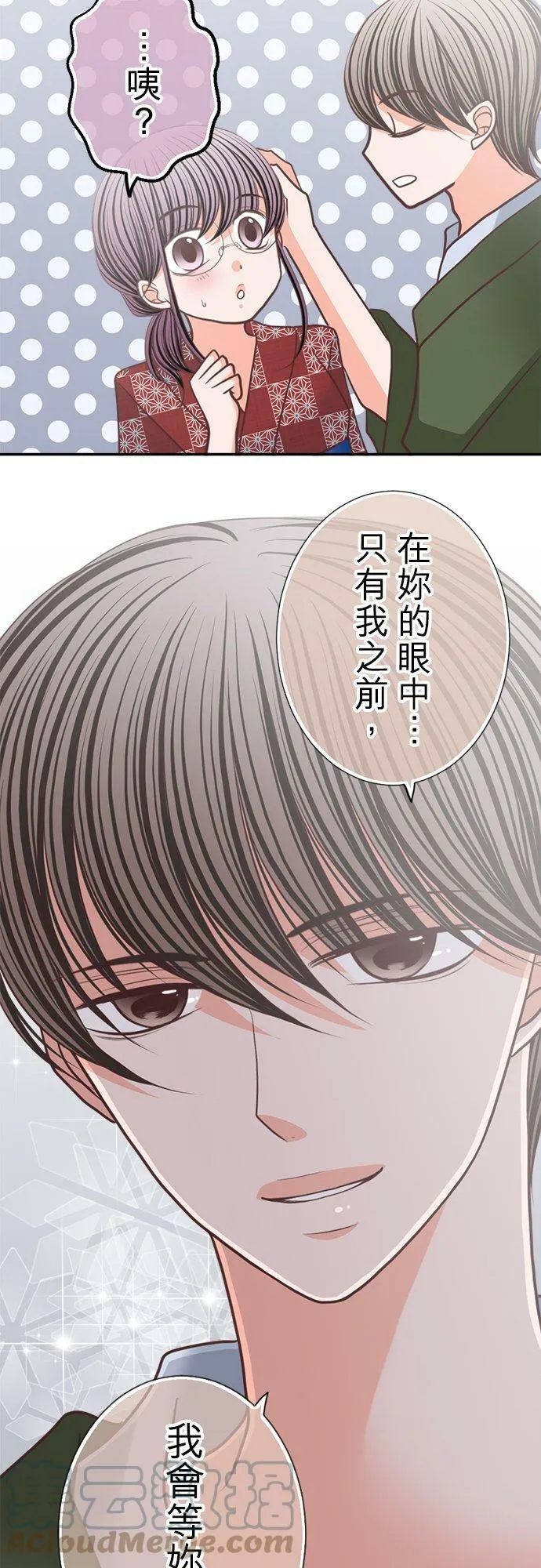 act.149 情意绵绵 第7页