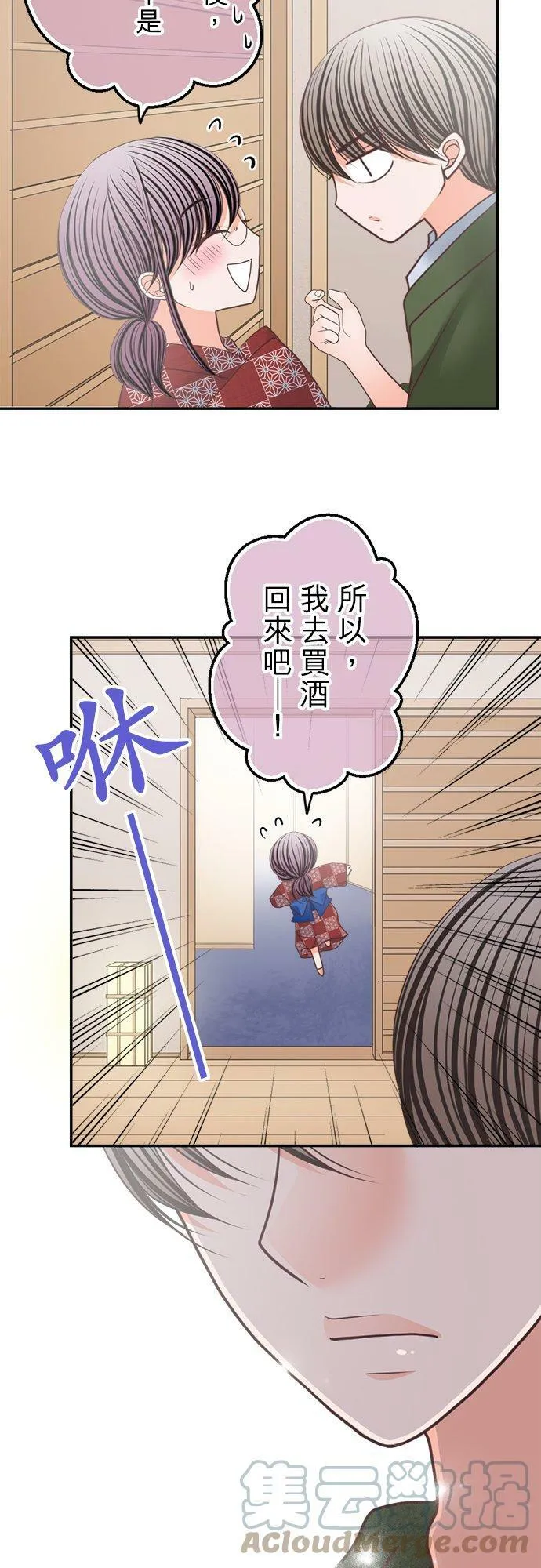 act.149 情意绵绵 第13页