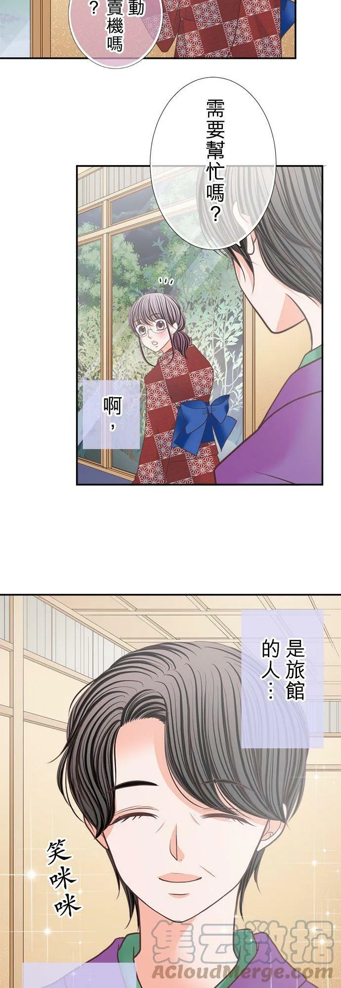 act.149 情意绵绵 第17页