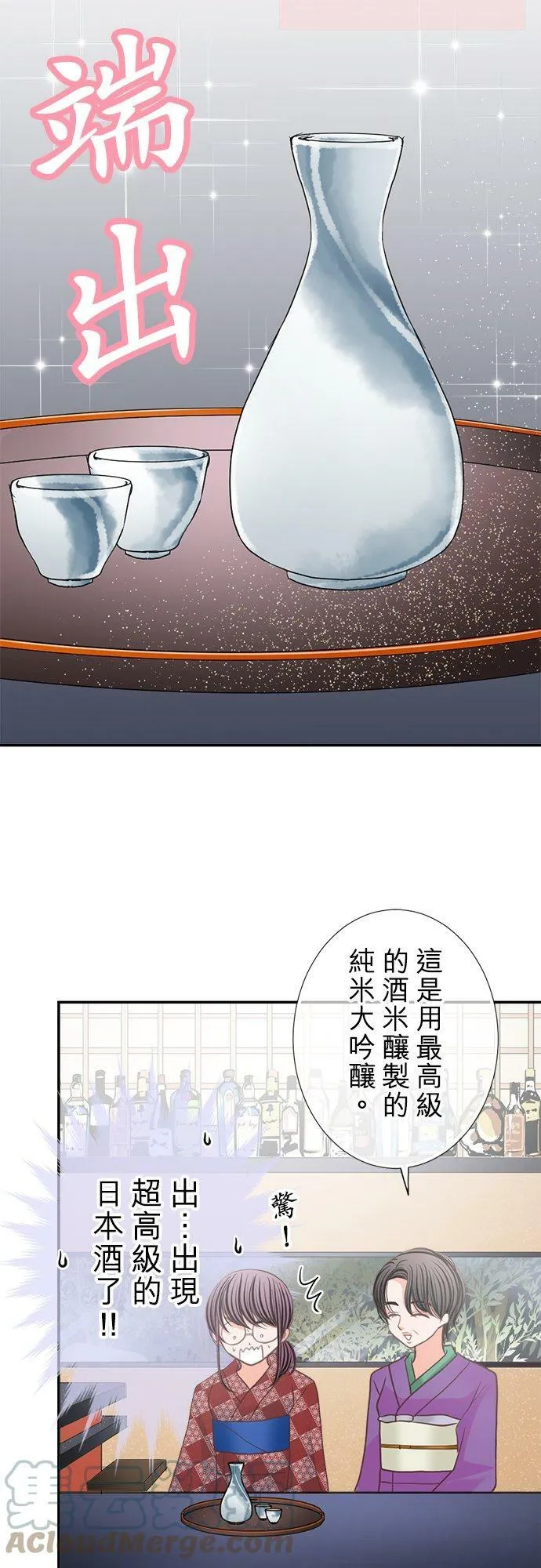 act.149 情意绵绵 第19页
