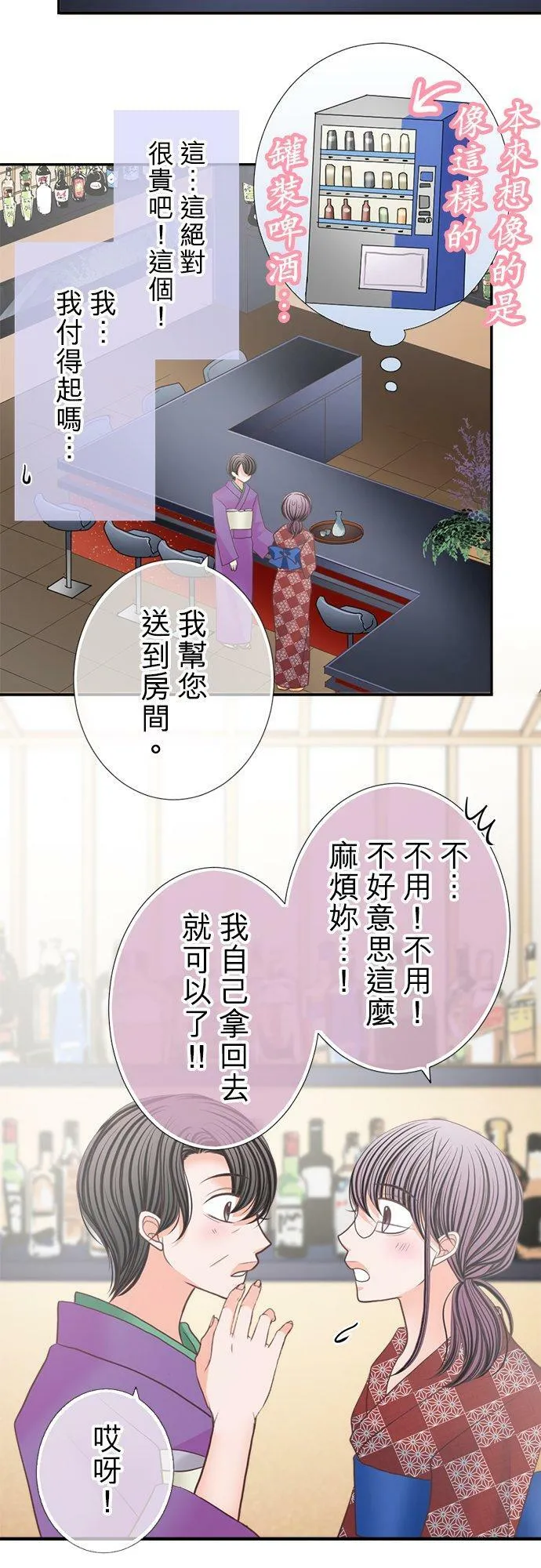 act.149 情意绵绵 第20页