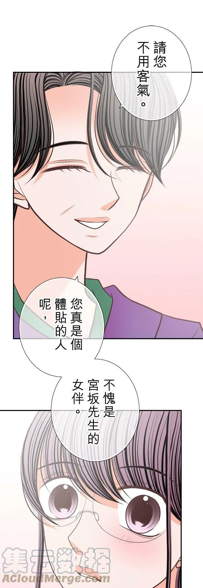 act.149 情意绵绵 第21页