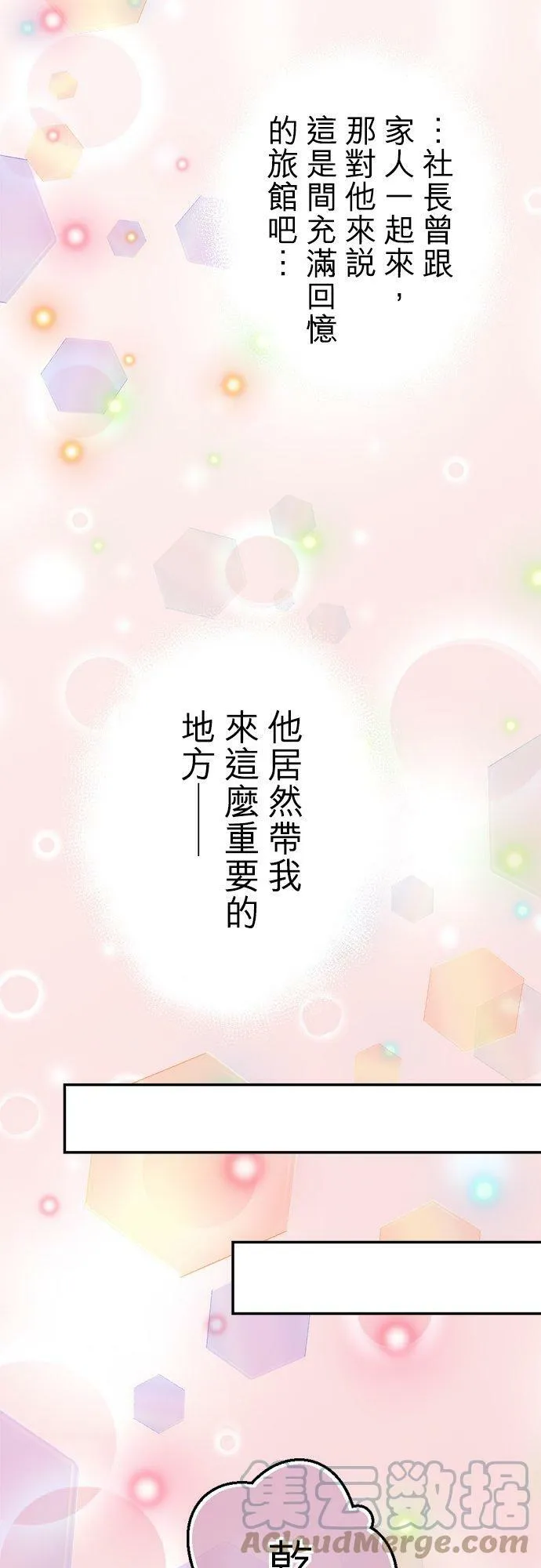 act.149 情意绵绵 第23页