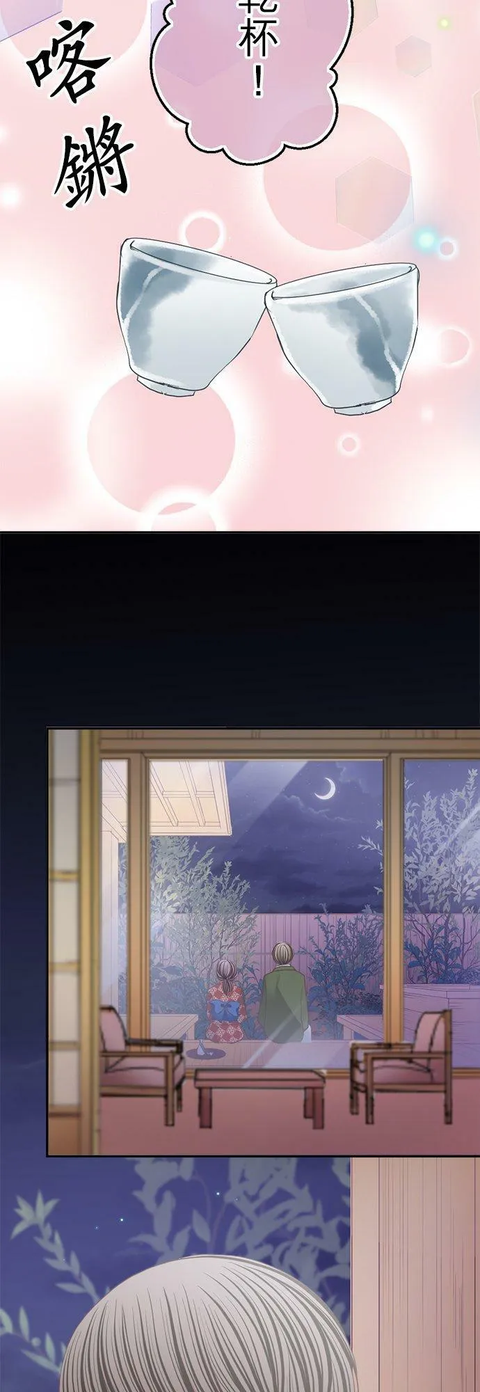 act.149 情意绵绵 第24页