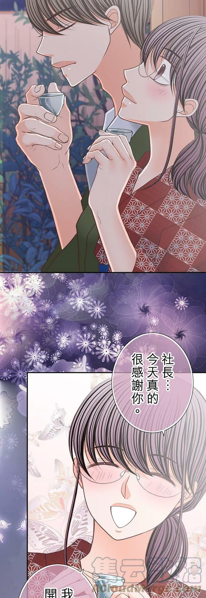 act.149 情意绵绵 第25页