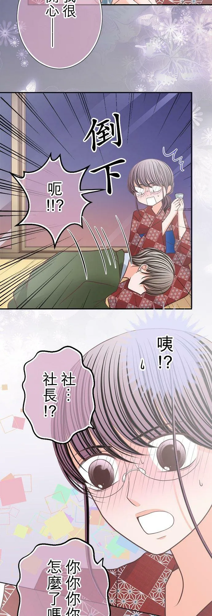 act.149 情意绵绵 第26页