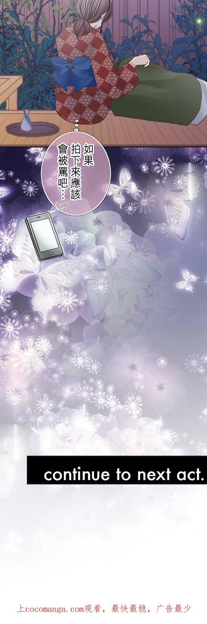 act.149 情意绵绵 第30页